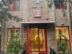 门面-捷信牛奶甜品世家(五道口店)