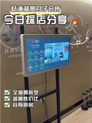 -耐味林月子会所(黄兴公园店)