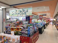 -利群超市(城中城购物广场店)