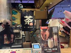 -寿奶茶·鲜奶与茶(合生汇购物中心店)