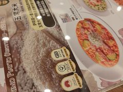 -萨莉亚意式餐厅(南海万达广场店)