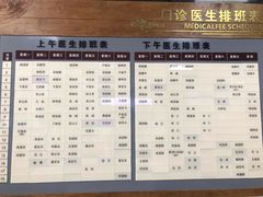 -上海市中医文献馆