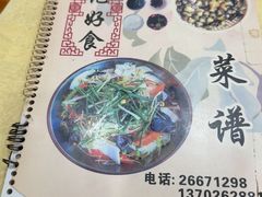 -标记好食