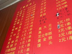 -沙口小炉烧烤