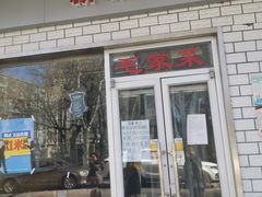 门面-新新湘菜馆(新中街二条店)