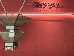 -遇外滩(BFC外滩金融中心店)