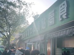 -草桥清真牛肉锅贴扁食店