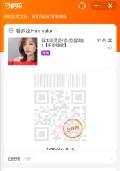 -潘多拉Hairsalon
