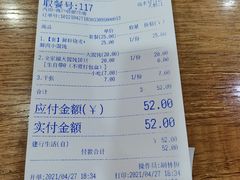 -景芳周大姐(国大城市广场店)