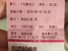 -幸福蓝海国际影城(上海三林店)