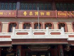-广州酒家(文昌总店)