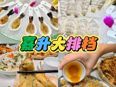 -嘉升大排档(番禺总店)