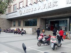 -无锡市第二人民医院(南院)