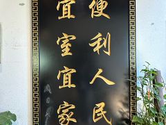 -便宜坊烤鸭店(贵园里店)