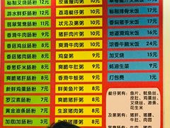 -卓粤拉肠(红庙店)