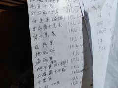 -老鲍农家乐