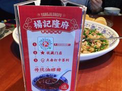 -杨记隆府(时代天街店)