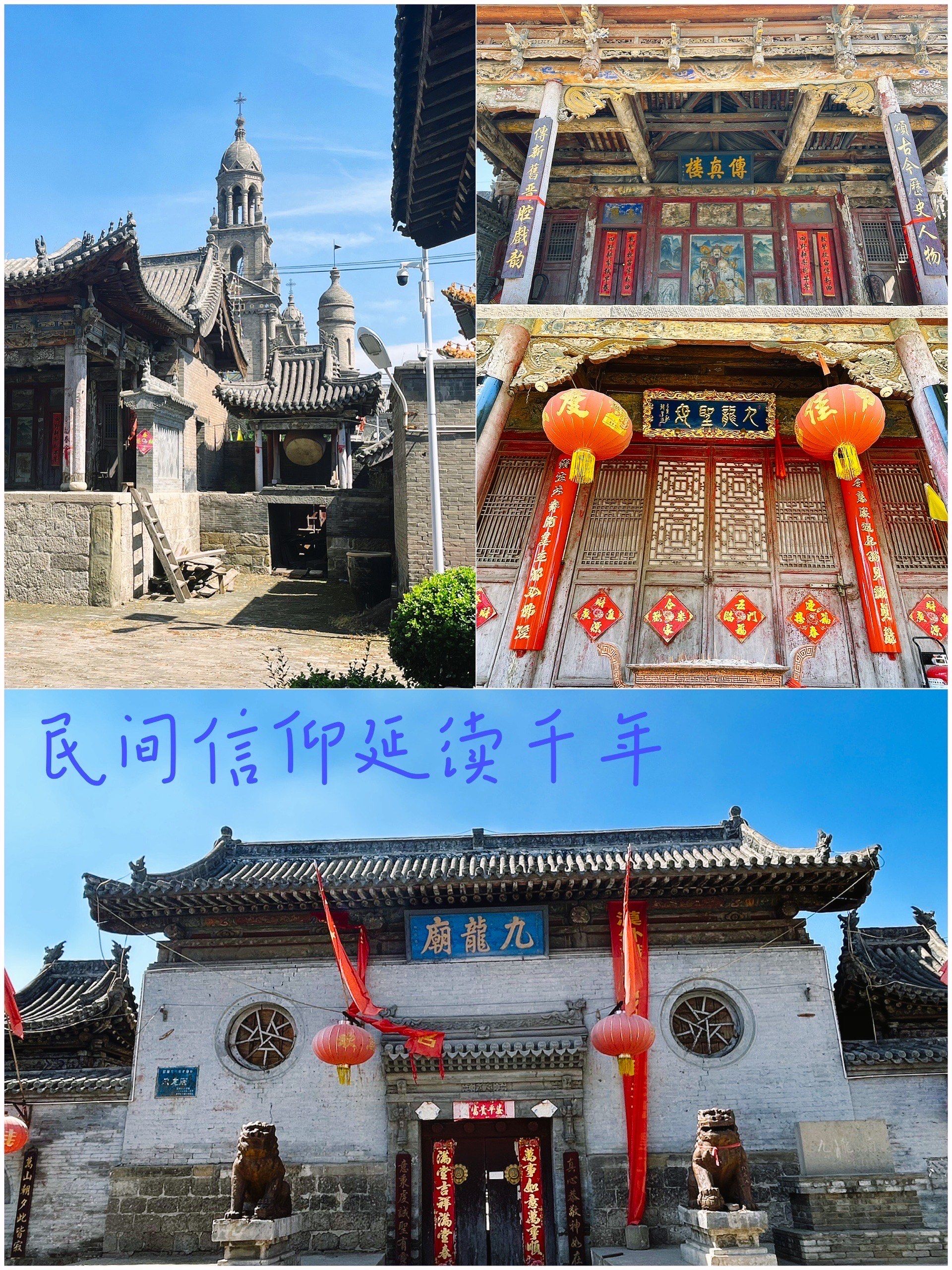 这座千年古庙供奉的主神九龙圣母娘娘可是不一般,民间传闻各执一词