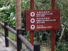 iphone_upload_pic-七仙岭君澜度假酒店