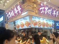 -丁家坡洋芋(观音桥好吃街B区直营店)