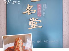-上名堂·鱼头好吃(体育场路店)
