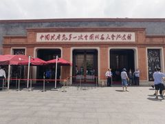 -中共一大纪念馆