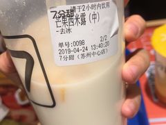 -7分甜(苏州中心店)