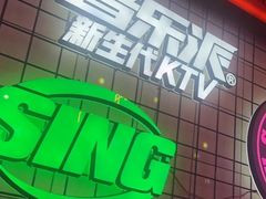 -音乐派KTV(成都印象城店)