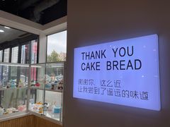 -焙丽拾光(麦凯乐直营店)