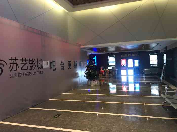 苏艺影城 大众点评