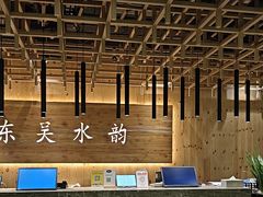 -东吴水韵(吴中店)