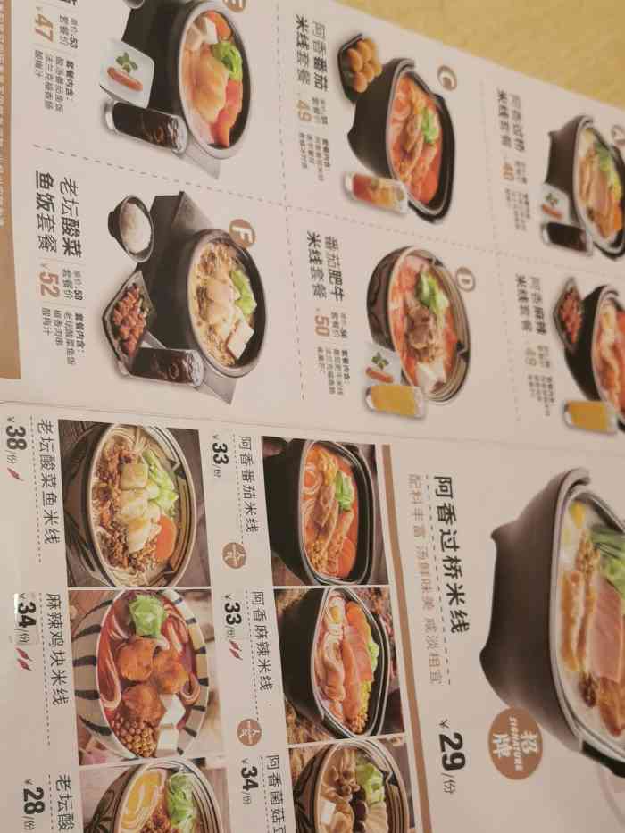 阿香米线(华润万家民乐店)-"去过几次了,每次都挺满意的.份量足,每次.