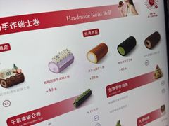 -the Roll'ING手作瑞士卷专门店(卓悦中心店)