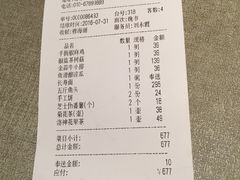 账单-旺顺阁鱼头泡饼(小红门店)