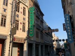-汕头市小公园