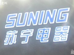 -苏宁易购(Suning Elec武汉百步亭摩尔城店)