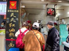 -家阳赵师傅油饼包烧麦(粮道街店)