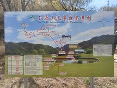 -玉渡山自然风景区