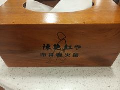 -陳艳红火锅(港汇店)