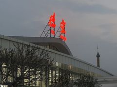 -德宏芒市国际机场