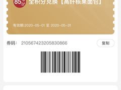 -85度C(上海茶陵北路店)