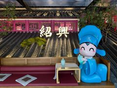 -寻宝记绍兴菜(状元店)