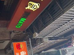 -番茄屋葡式美食(总店)