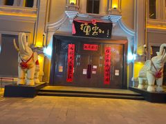 -中华巴洛克风情街