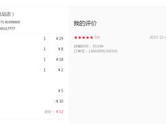 -同忆餐厅(莫干山路店)