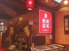 -富正毅三下锅连锁(三店)