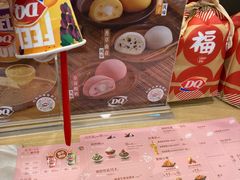 -DQ·蛋糕·冰淇淋(大宁国际商业广场店)