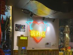 -燚青春东北泥炉烤肉(百合店)