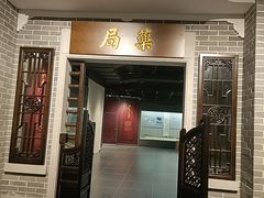 -广东中医药博物馆