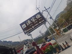 -京北渔家傲